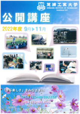 芝浦工業大学のプレスリリース画像1