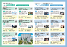 芝浦工業大学のプレスリリース画像2