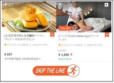 Klook Travel Technology Limitedのプレスリリース画像3