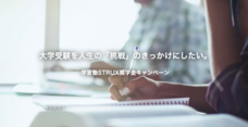 株式会社ONERのプレスリリース1