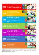 公益財団法人 大阪YMCAのプレスリリース画像2