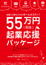 株式会社I-daのプレスリリース9