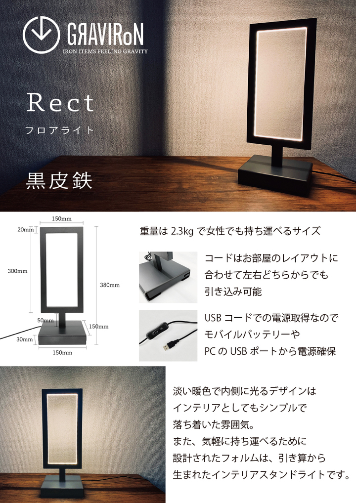 新しい2WAY? 災害時にも使えるインテリアライト GRAVIRoNから登場！