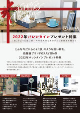 株式会社I-daのプレスリリース画像1