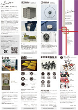 株式会社I-daのプレスリリース画像1