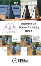 株式会社I-daのプレスリリース画像1