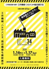 株式会社I-daのプレスリリース画像1