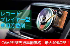 株式会社UIのプレスリリース