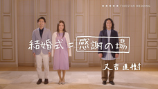 株式会社日本セレモニーのプレスリリース画像6