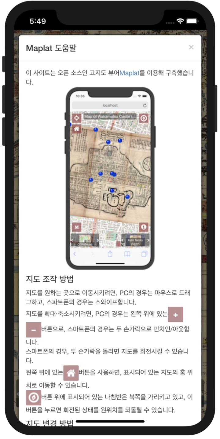 オープンソース古地図アプリ作成ライブラリのmaplat Uiを多言語対応へ 日本語 英語以外に韓国語 簡体 繁体中国語に対応 歴史国土のプレスリリース オープンソース古地図アプリ作成ライブラリのmaplat Uiを多言語対応へ 日本語 英語以外に韓国語 簡体 繁体中国語に対応 歴史国土のプレスリリース