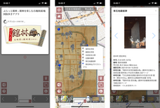 Code for Historyのプレスリリース画像1