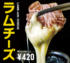 生ラムジンギスカン　ひつじ苑ショーンのプレスリリース画像3