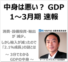 令和平成・消費者経済総研のプレスリリース6