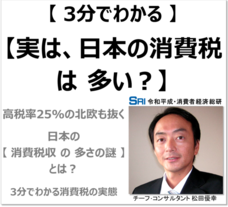 令和平成・消費者経済総研のプレスリリース5