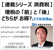 消費者経済総研のプレスリリース3
