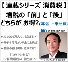 消費者経済総研のプレスリリース15