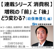 消費者経済総研のプレスリリース1