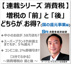 消費者経済総研のプレスリリース画像3