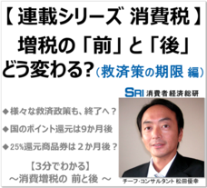 消費者経済総研のプレスリリース14