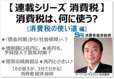 消費者経済総研のプレスリリース画像2
