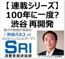 消費者経済総研のプレスリリース画像3