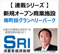 消費者経済総研のプレスリリース画像3