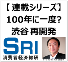 消費者経済総研のプレスリリース13