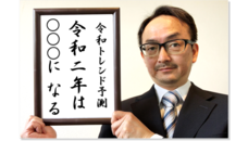 消費者経済総研のプレスリリース画像1