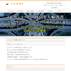 株式会社センチネルのプレスリリース画像1