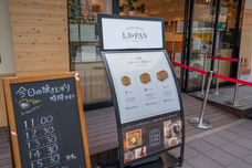 株式会社LA・PANのプレスリリース画像9