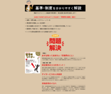 株式会社QOLサービスのプレスリリース画像5