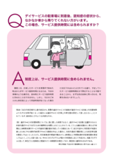 株式会社QOLサービスのプレスリリース画像10