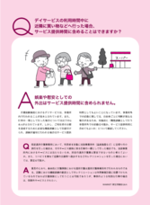 株式会社QOLサービスのプレスリリース画像4