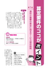 株式会社QOLサービスのプレスリリース画像8