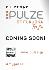 インペリアル・タバコ・ジャパン株式会社のプレスリリース画像7