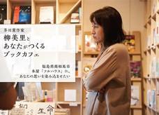 フルハウスのプレスリリース画像1