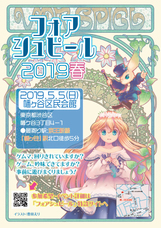 フォアシュピールのプレスリリース画像1