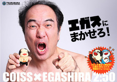 株式会社つる・ばらのプレスリリース画像1