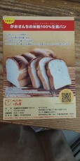 がおさん家のパン屋のプレスリリース