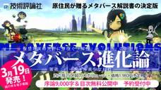 株式会社ブイノスのプレスリリース画像1