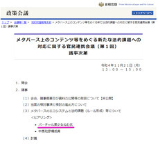 株式会社ブイノスのプレスリリース画像1