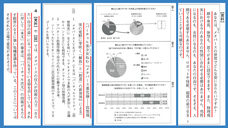 株式会社ブイノスのプレスリリース画像1