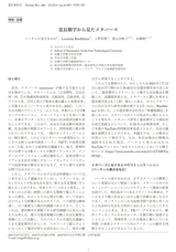 株式会社ブイノスのプレスリリース画像1