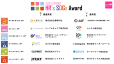 One HRのプレスリリース画像1