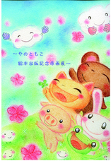 Ａｒｒｏｗｎｏ+株式会社のプレスリリース画像1