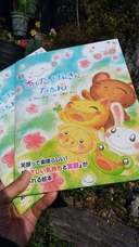 Ａｒｒｏｗｎｏ+株式会社のプレスリリース画像2