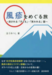 浜松の出版社・読書日和のプレスリリース4