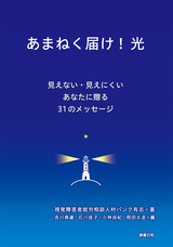 浜松の出版社・読書日和のプレスリリース画像1