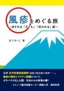 浜松の出版社・読書日和のプレスリリース画像1