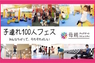 一般社団法人母親アップデートのプレスリリース5